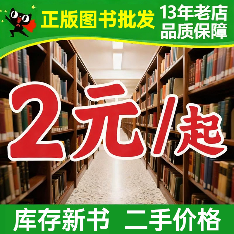 Оптовая продажа книг, букинистические магазины, подержанные книги, школьные библиотеки, товары со скидками, подержанные книги, оптовые магазины, распродажа, дешевые книги, специальная обработка по низким ценам, литературные романы, вдохновляющие шедевры, книги с картинками, каталогизация книг, начальные и средние школы, подлинные книги, продаваемые catty