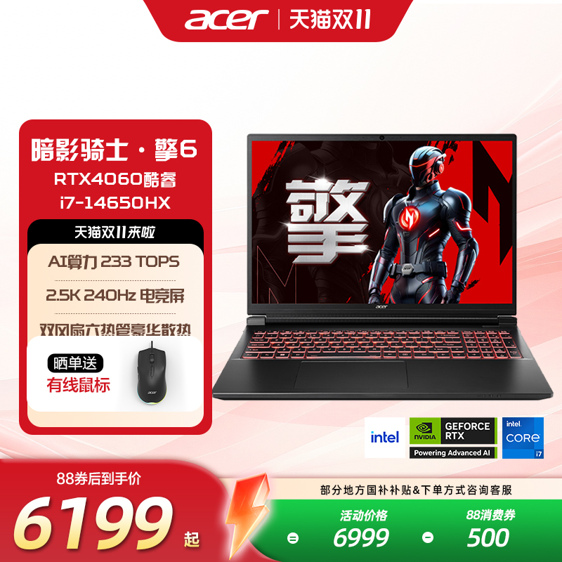 (Государственная субсидия 20%) Acer Acer Core 14-го поколения Shadow Knight Engine 6 i5/i7 full blood 4060 для студентов колледжа, книга для игр, дизайн офиса, киберспорт, бизнес-ноутбук для офиса