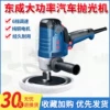 Товары от 博世东成电动工具