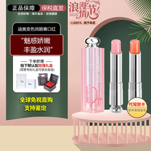 Dior/Dior Color Changing lipstick Moisturizing Charming Lipstick Valentine's Day Gift for Girlfriend