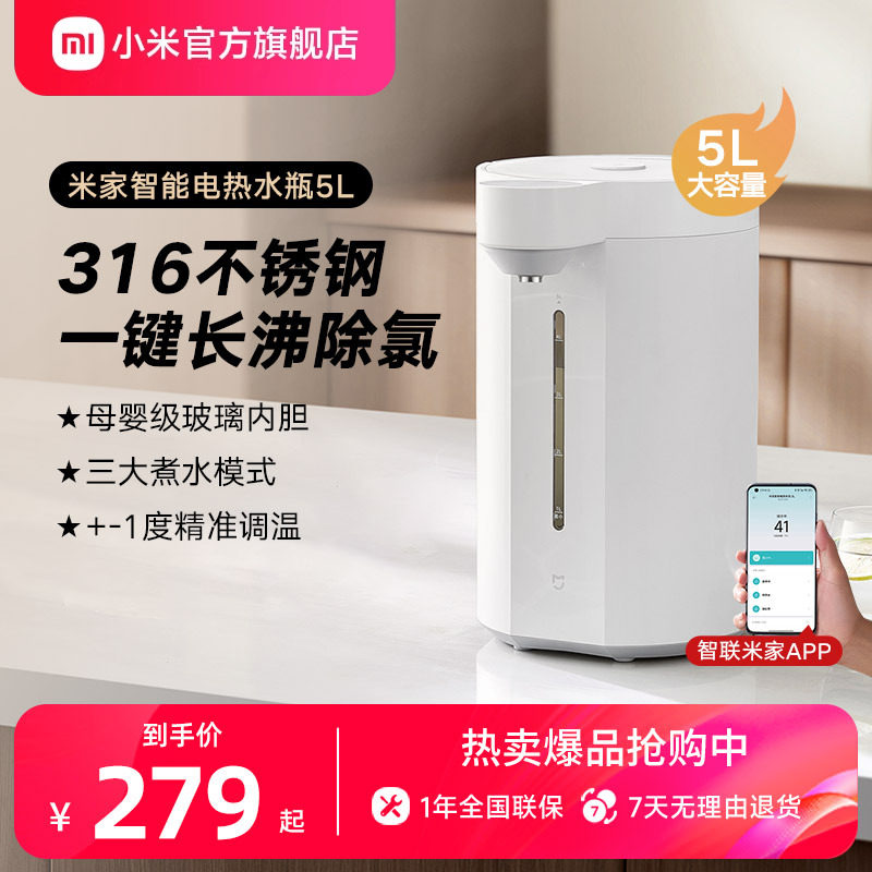 Xiaomi Mijia Умная Электрическая бутылка для воды объемом 5 л, Чайник с постоянной температурой, бытовой диспенсер для воды, Чайник для очистки