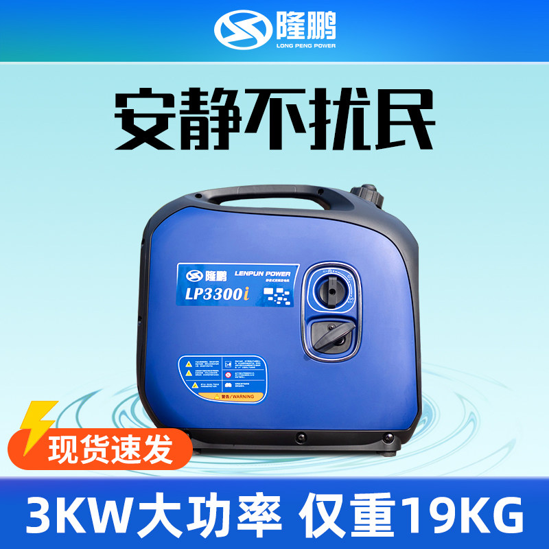 Бензиновый генератор Longpeng 220v небольшой бытовой бесшумный преобразователь частоты для кемпинга на открытом воздухе, мощный мини-портативный