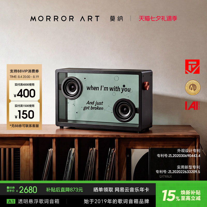 MOROR ART плавающий прозрачный текст песни Динамик Bluetooth Субтитры Ретро Домашняя гостиная Аудио Атмосфера Подарок