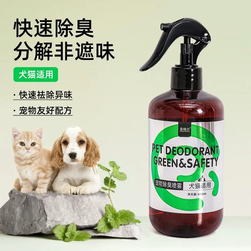 Дезодорант-спрей для домашних животных Shengmianer для кошек и собак, дезодорирующий наполнитель для кошачьего туалета для устранения запаха собачьей мочи, общего назначения для внутренних туалетов