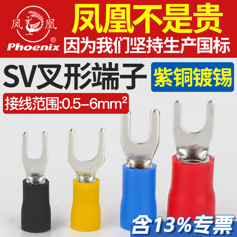 Phoenix SV1-медная проводка холодного отжима 3/4/5/6/8...