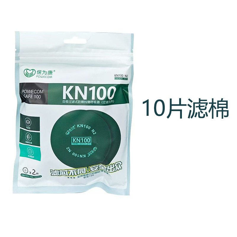 Маска Baoweikang mask KN100 силиконовая высокоэффективная пылезащитная маска для защиты от промышленной пыли сварочная декоративная маска для полировки