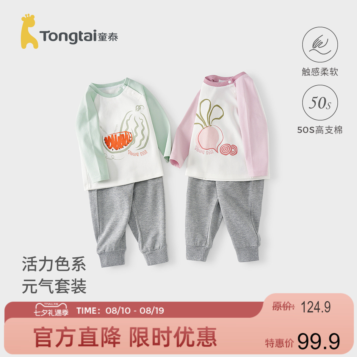 Детский костюм Tongtai, весенне-осенняя одежда для малышей, топы для прогулок для мальчиков и девочек, брюки, детская футболка с длинными рукавами, брюки