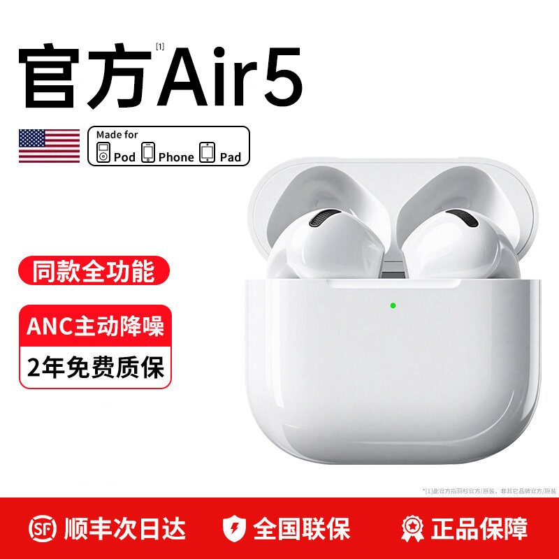 Официальная новинка 2026 года пятого поколения Huaqiangbei airpods5 беспроводная Bluetooth-гарнитура, субсидируемая правительством 4 активное шумоподавление 3