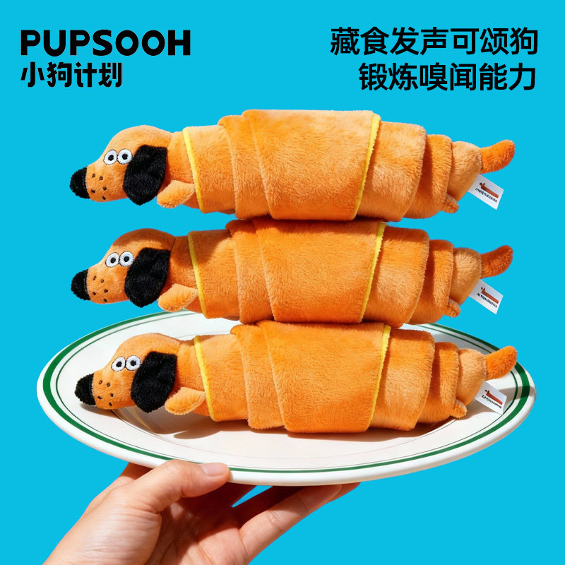 Puppy project может хвалить собаку за то, что она обнюхивает спрятанную еду, игрушки для щенков, просачивающуюся еду, интерактивный самоконтроль, избавляющий от скуки, артефакт, может громко говорить и не кусаться