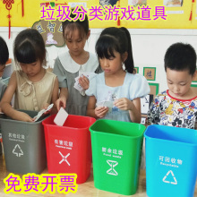 Children's toys, four years old, six colors of toys, children's cards, garbage sorting games, props, running men's outdoor expansion special large household garbage bins