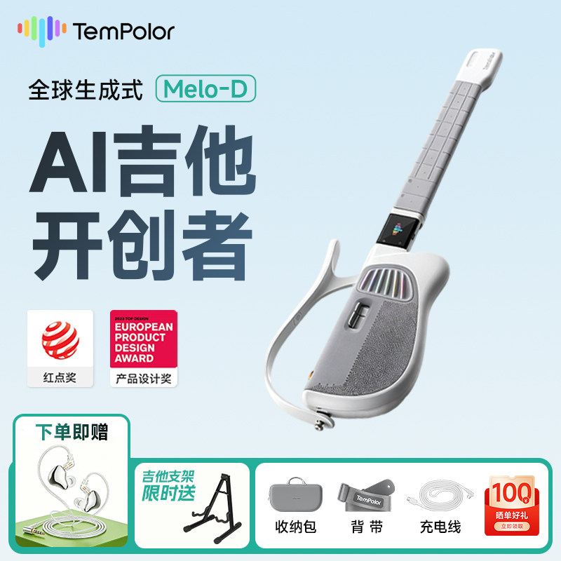 TemPolor Tianpule AI Электронная струнная гитара Автоматическая электрогитара для начинающих Подарок на День святого Валентина на день рождения