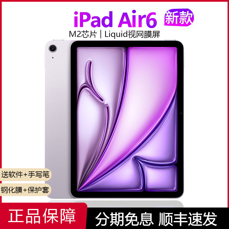 Apple/Apple iPad Air6 Подлинный чип M2 Национального банка iPad11-дюймовый планшетный ПК iPadAir6
