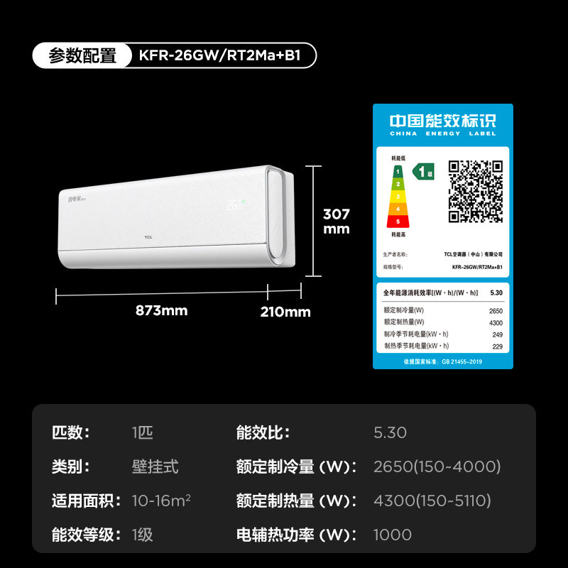 Мощный кондиционер TCL мощностью 1 л.с., энергосберегающий home Pro, первоклассное преобразование частоты обогрева и охлаждения, энергосберегающий домашний кондиционер для спальни, официальный аутентичный монтаж