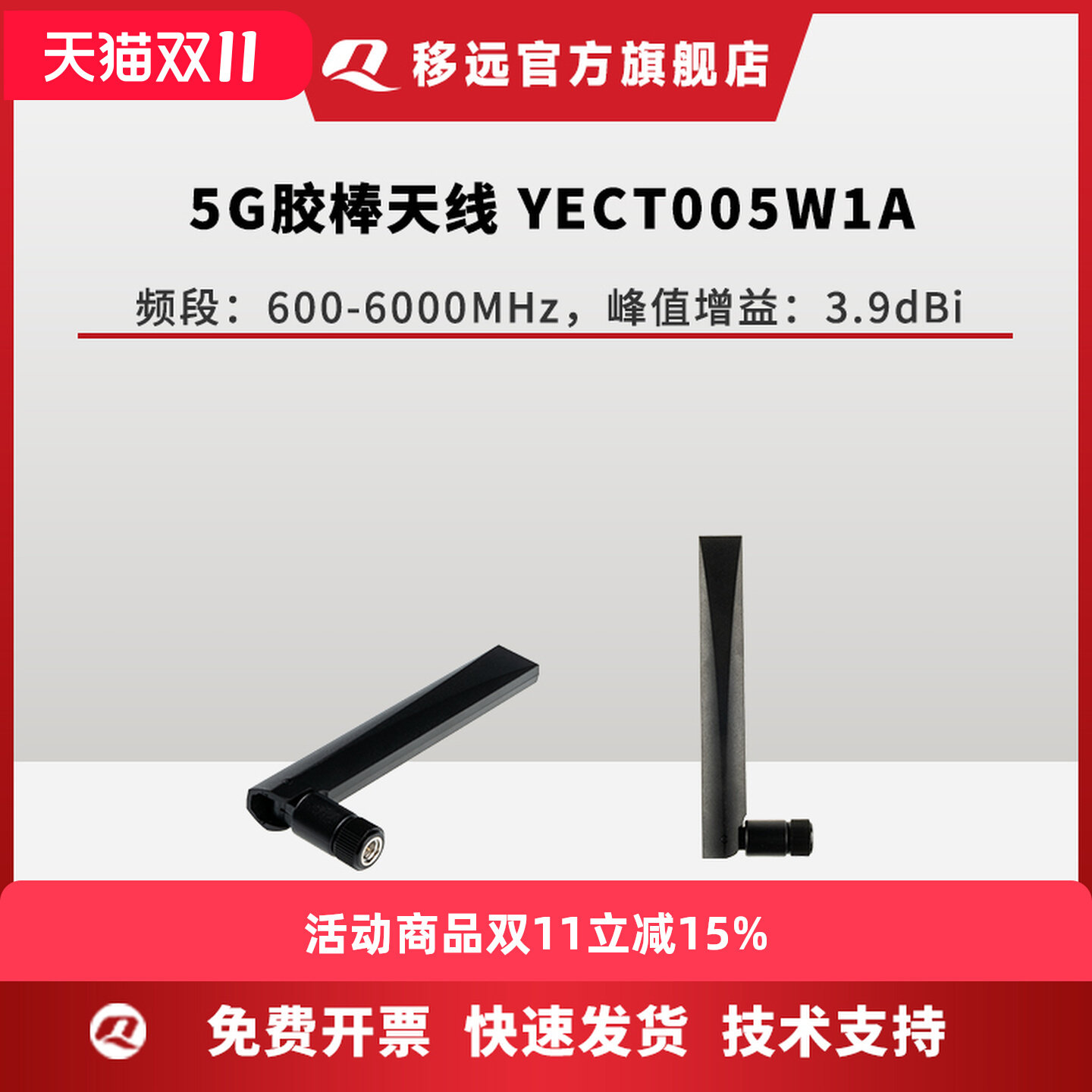 Антенна Yiyuan 5G glue stick antenna YECT005W1A небольшого размера с многодиапазонным интерфейсом SMA с высоким коэффициентом усиления, диапазон частот 600-6000 МГц