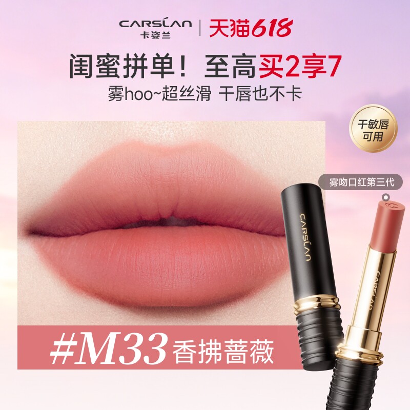 3.0 Губная помада Kazilan Mist Kiss Губная помада с глазурью для губ телесного цвета Губная помада с бобовой пастой Подарочная коробка на день рождения для подруги
