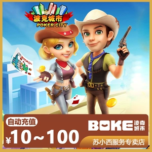 Parker City 100 Yuan Capok City 100 Yuan 100 Packa 100 000 Poick Automatic Recharge