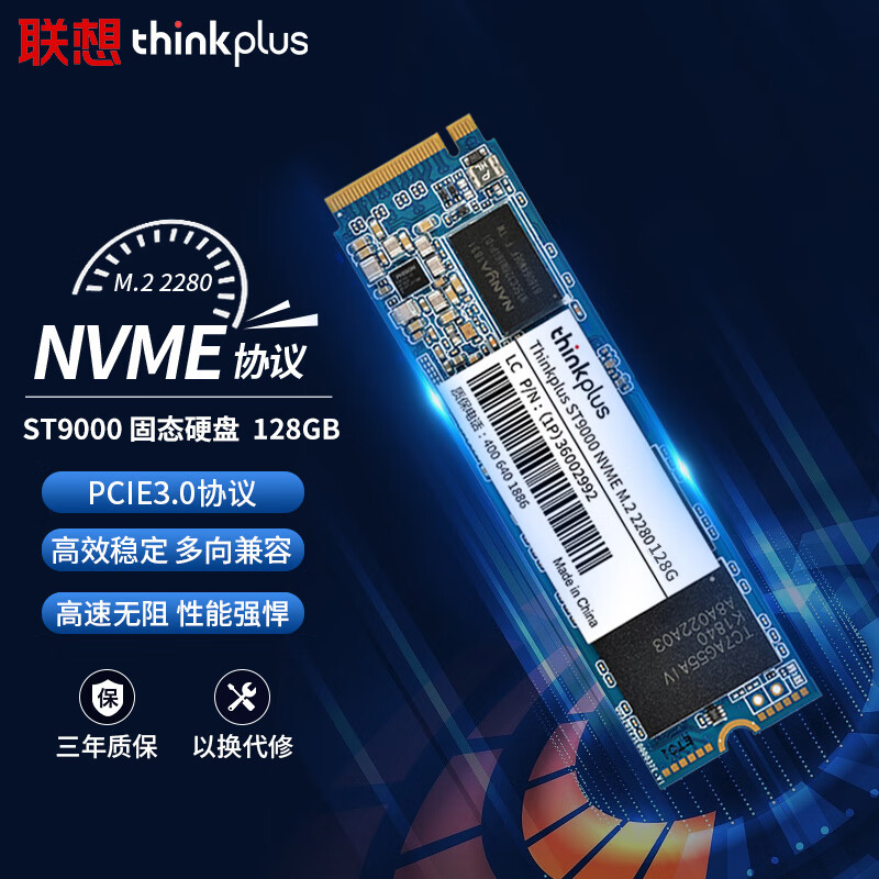 Накопитель SSD для ноутбука Lenovo thinkpad M.2 твердотельный накопитель настольного компьютера PCIe с протоколом 2280 NVMe