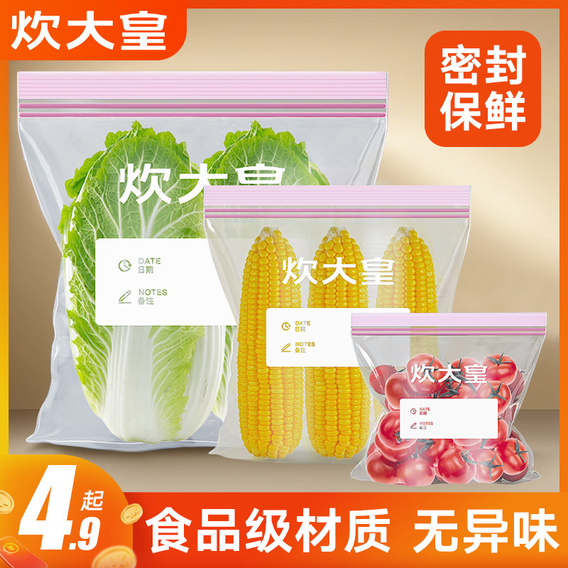 Пакет для хранения свежих продуктов Cook Dahuang, пищевой бытовой герметичный пакет, специальный ремень для холодильника...