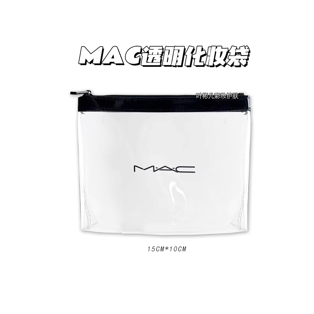 Ценный товар!Прилавок с именитыми подарками MAC большой емкости, портативная прозрачная косметичка, сумка для стирки, клатч
