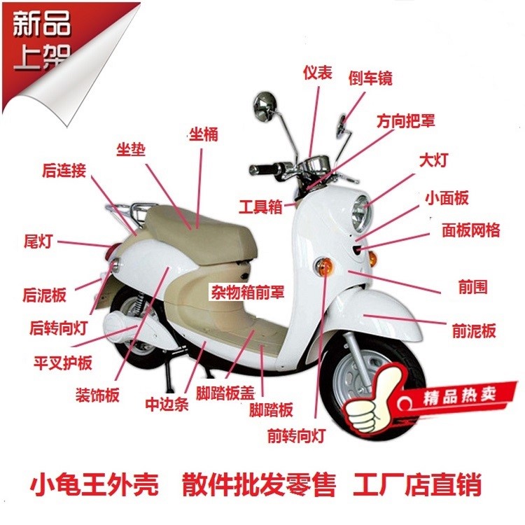 Европейская версия панциря little Turtle king shell автомобильная оболочка Yulong Little Turtle King shell XGW аксессуары для мотоциклов little Turtle King передняя окружность