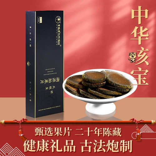 Bai Orange Sky Golden Tire № 3 Zhengmaohuan Orange Fruit Slice Иноновный апельсиновый красный подлинный Huazhou Orange Red