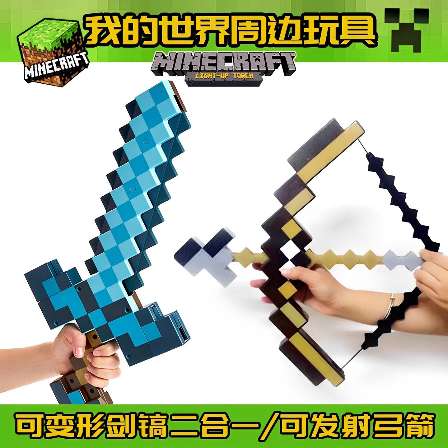Немецкая игра Minecraft с луком и стрелами, периферийная модель меча, Декомпрессионное игрушечное оружейное снаряжение mc, Алмазный меч.