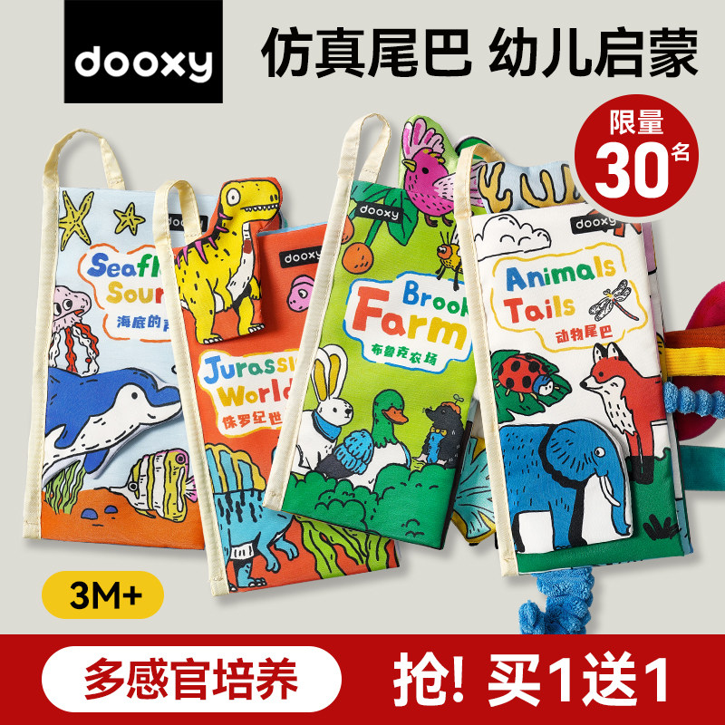 книжка из ткани с хвостиком dooxy, которую ребенок может жевать и рвать, не прогнившая, для новорожденных, для раннего образования, книжка с игрушечным хвостиком
