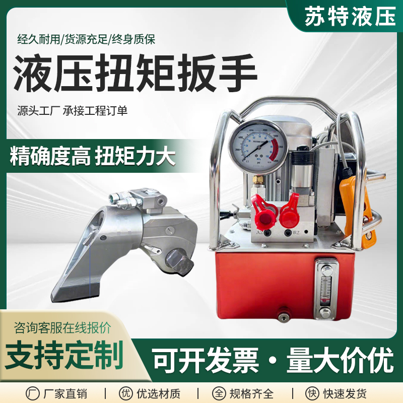 Гидравлический ключ динамометрический ключ с приводом от титанового сплава, высокоточный портативный интеллектуальный гидравлический ключ с полым крутящим моментом