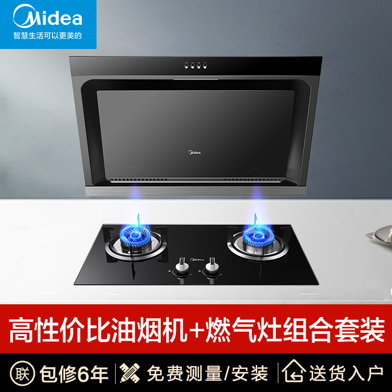 Вытяжка Midea комплектация газовой плиты бытовой комбинированный водонагреватель шкаф для дезинфекции кухонный гарнитур из трех частей