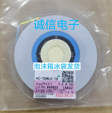 Оригинальный токопроводящий клей Hitachi ACF AC-7246LU