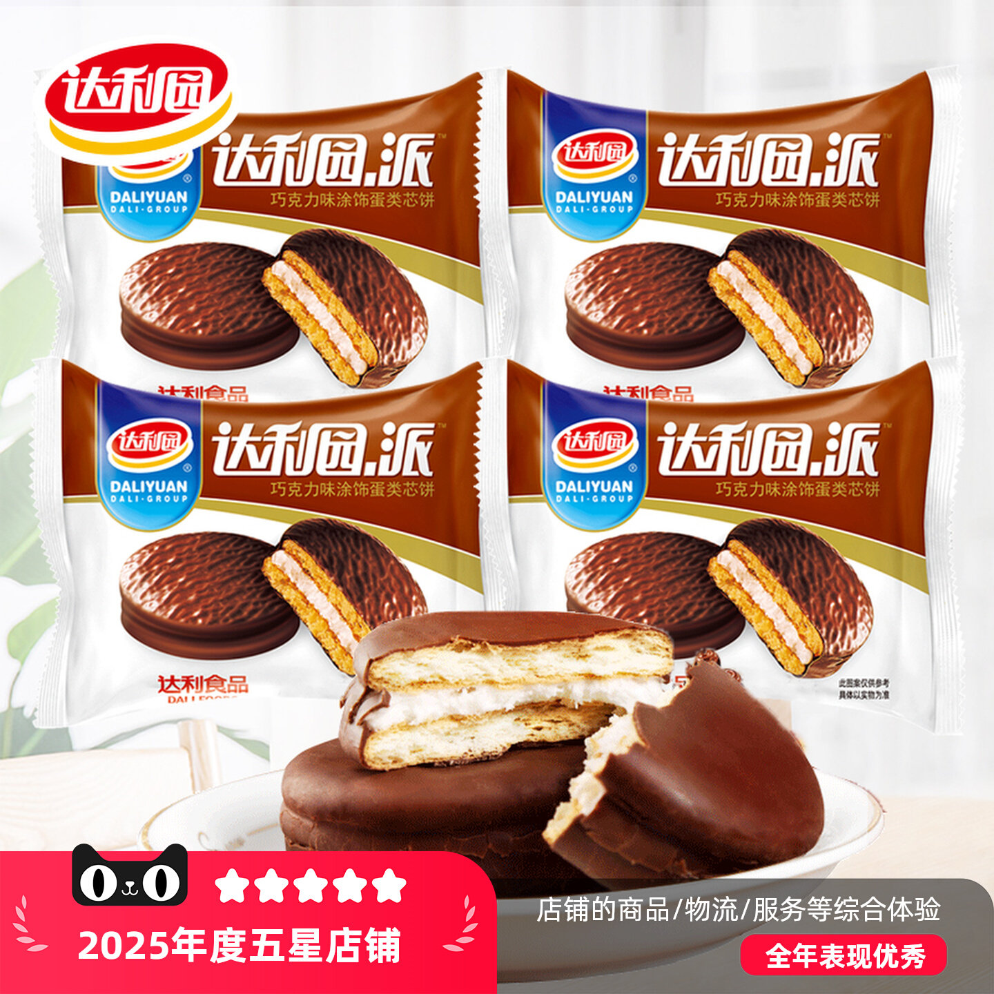 Dali Garden Chocolate Pie Box Breakfast Bread Cake Sandwich Egg Yolk Pie Snacks Snack Leisure Lazy Food