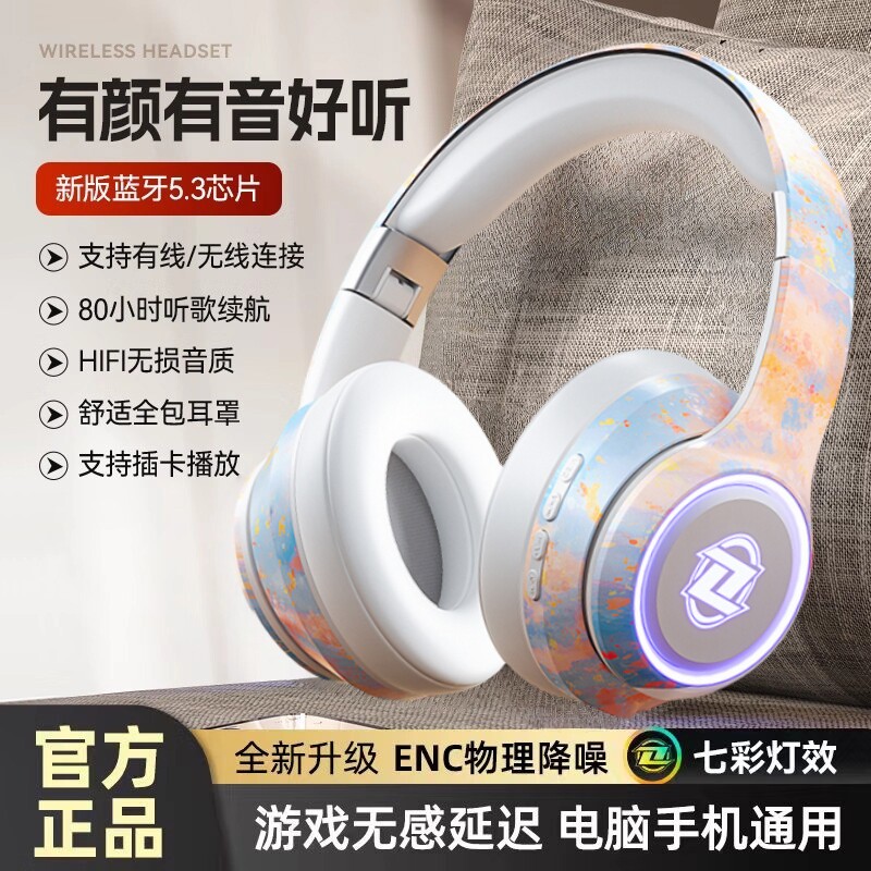 柏林之音头戴式无线蓝牙耳机电脑电竞游戏耳罩式降噪隔音2026新款