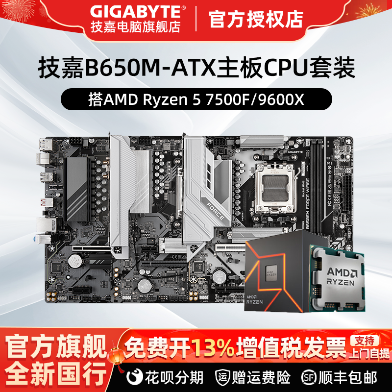 Gigabyte B650M K Magic Eagle Warhawk с материнской платой для компьютерных игр 7500F/9600X/9700X в комплекте