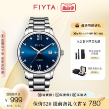 Qixi gift Feiyada classic series waterproof fully automatic machine