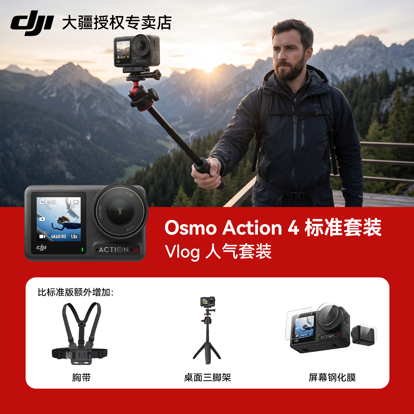 Джингдонг СФ Экспресс!Спортивная камера DJI Osmo Action 4 HD для видеоблогеров в формате 4K