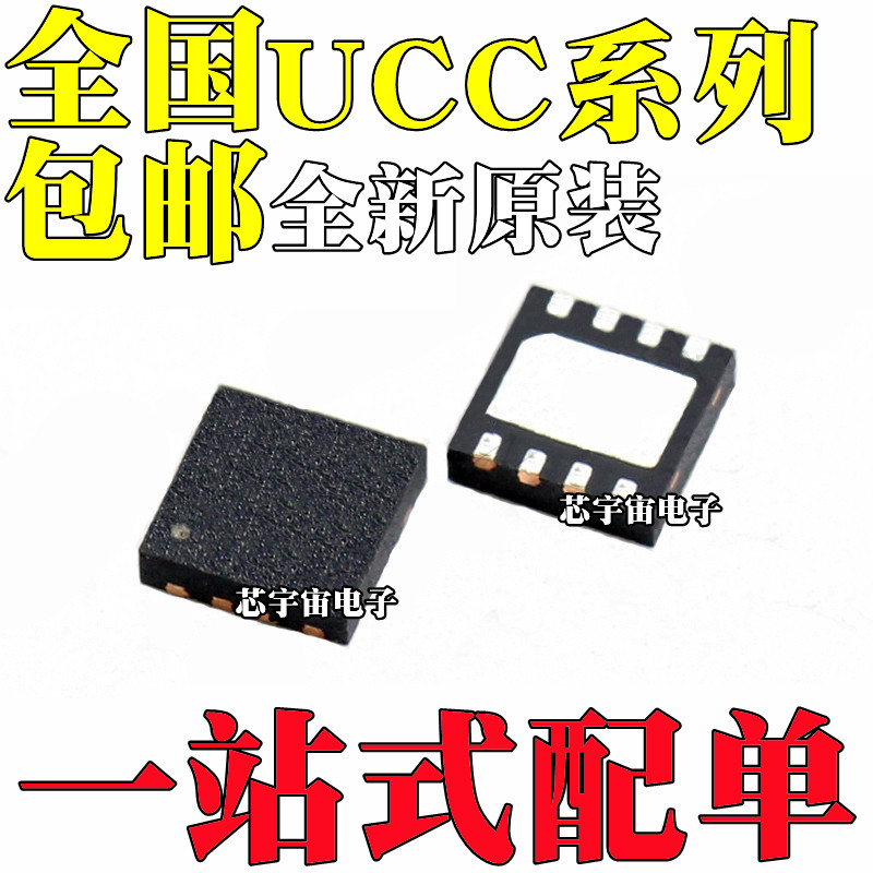 UCC25230/27200/27201/27210/27211 DRM/DRMR/ADRM/ADRMR VSON-8