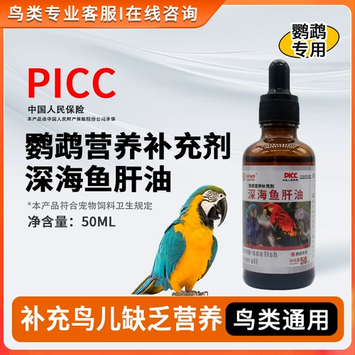 Попугающая рыба Печень нефть. Добавка для здоровья здоровья питания поставки кондиционирование