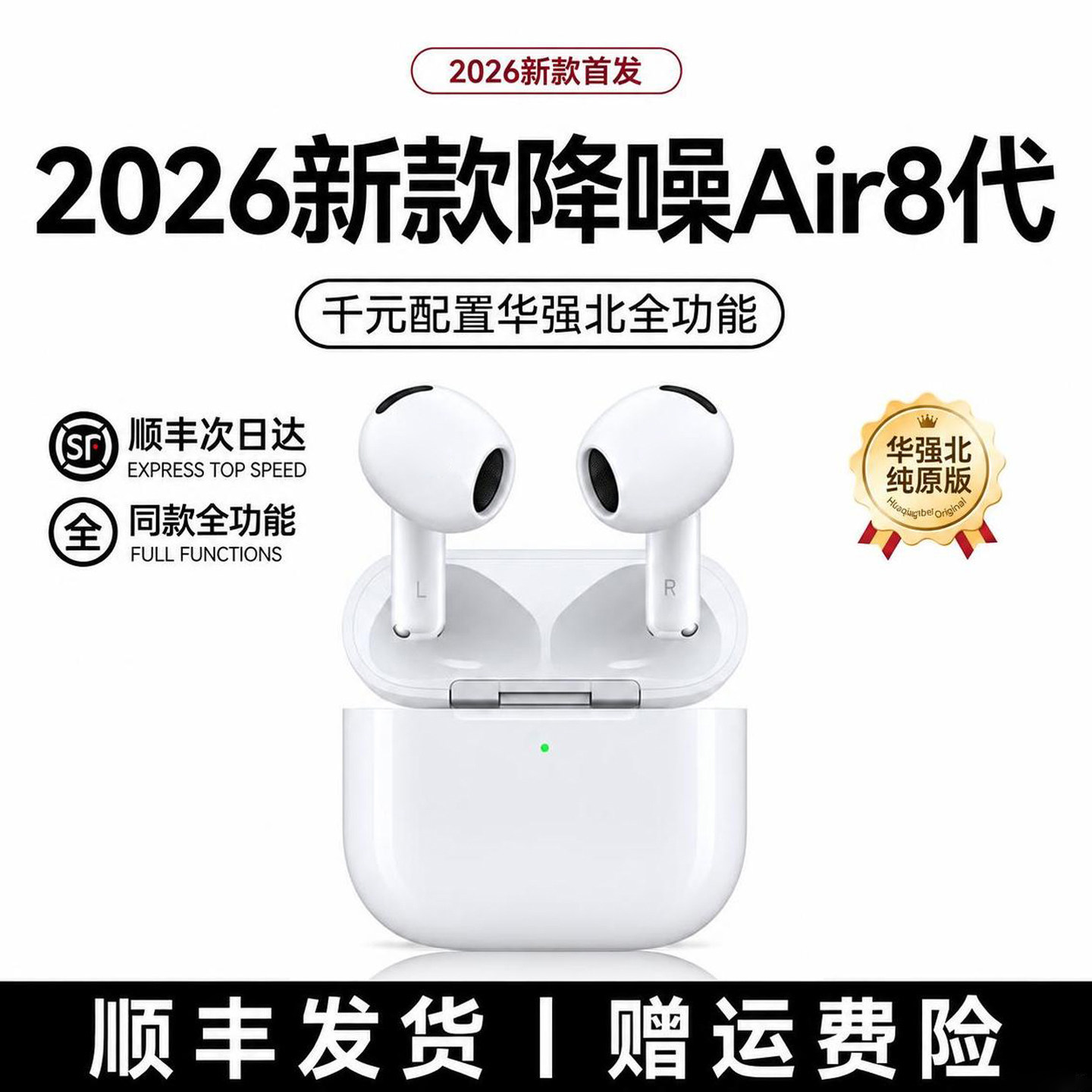 Беспроводная Bluetooth-гарнитура Huaqiangbei air8-го поколения с шумоподавлением, новинка 2026 года, восьмое поколение, сверхдолгое время автономной работы, государственная субсидия