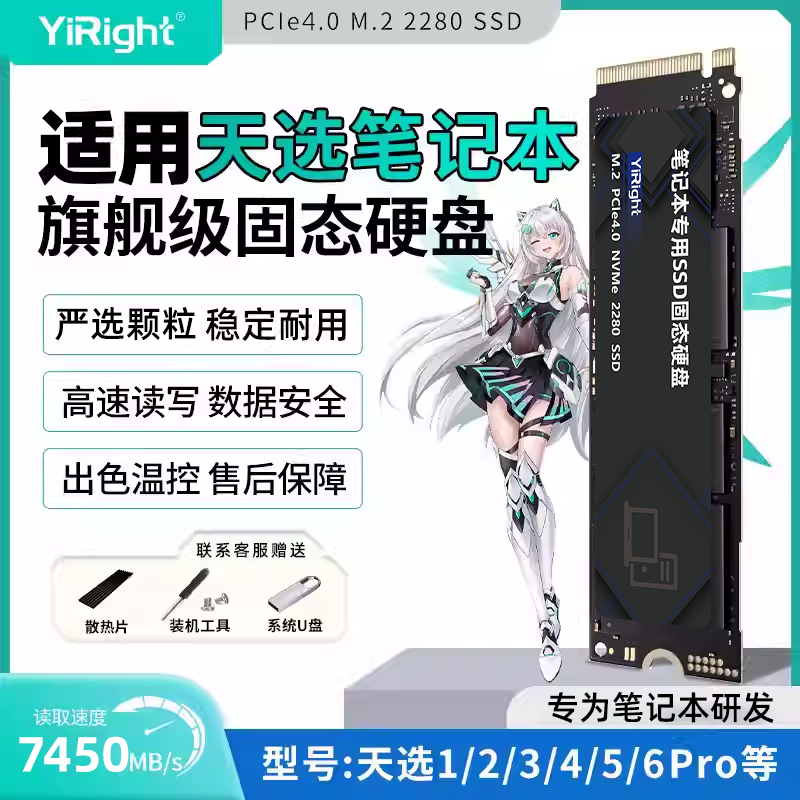 Жесткий диск Yizheng SSD подходит для твердотельного накопителя Asus Tianxuan 4 1t notebook 1235pro computer m2 nvme