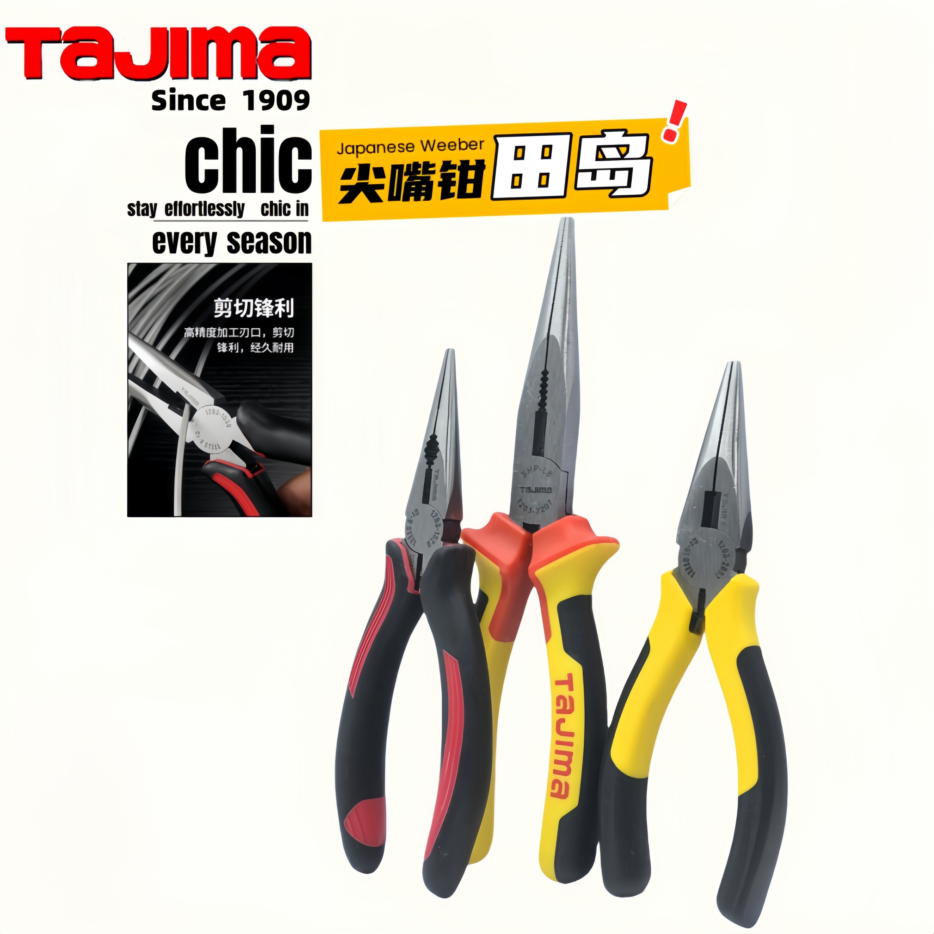 Япония Tajima Tajima SHP-L6 8-дюймовые мини-плоскогубцы с трехцветной ручкой Tajima Tajima SHP-L6 - это компактные плоскогубцы для зажима игл