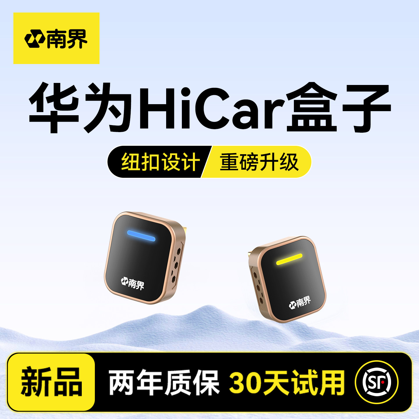 Южная граница 2026 Huawei HiCar подходит для подключения мобильного телефона к автомобилю smart interconnection официальная версия беспроводной коробки с кнопками