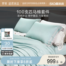 Luolai Home Textile High end Bedding Products All Cotton Pure Cotton Bed Sheet Horse Cotton 1