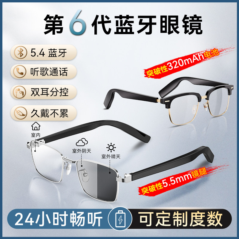 новая гарнитура calfgo smart black с технологией Bluetooth для мужчин и женщин anti-blue light может быть оснащена солнцезащитными очками, изменяющими цвет при близорукости