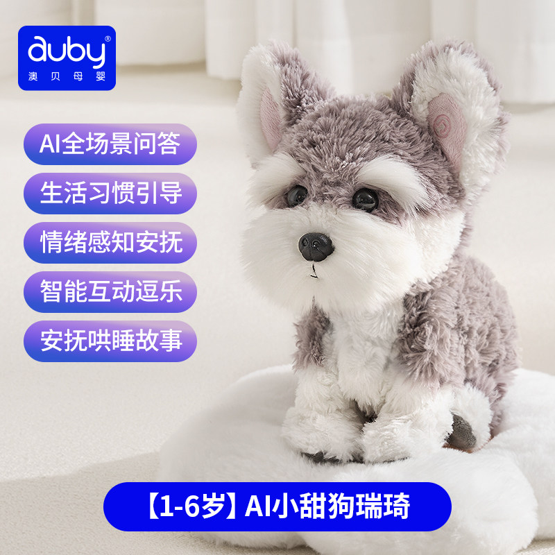 Aobei AI Милая игрушка-собака, интеллектуальный робот, раннее образование, обучающий диалог, компаньон, плюшевая кукла, электронный питомец Ruiqi