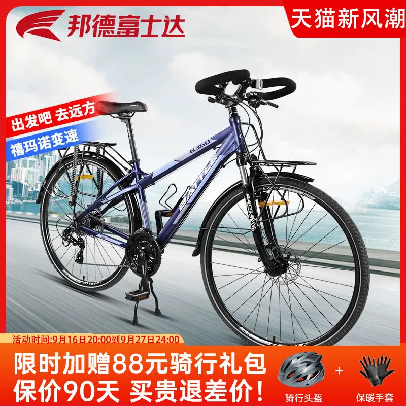 Bond Fujitec дорожный велосипед Shimano 24 с регулируемой скоростью для езды на дальние расстояния мужской взрослый велосипед с ручкой-бабочкой B350