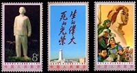 Подлинное почтовое отделение 1977 года J12 Liu Hulan's New New