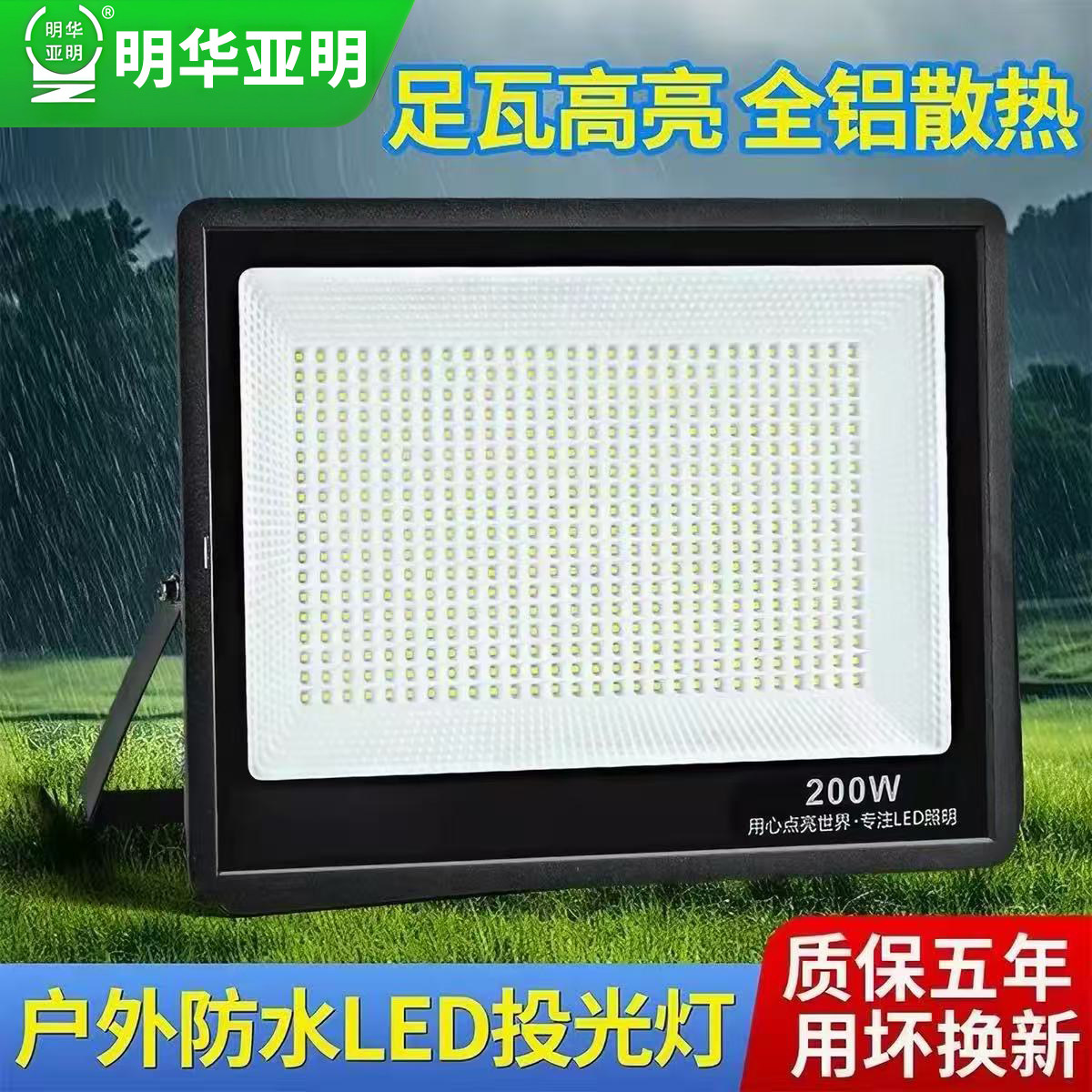 Светодиодный прожектор Yaming foot watt led flood light прожектор для баскетбольной площадки на открытом воздухе водонепроницаемый супер яркий наружное освещение строительной площадки заводского помещения
