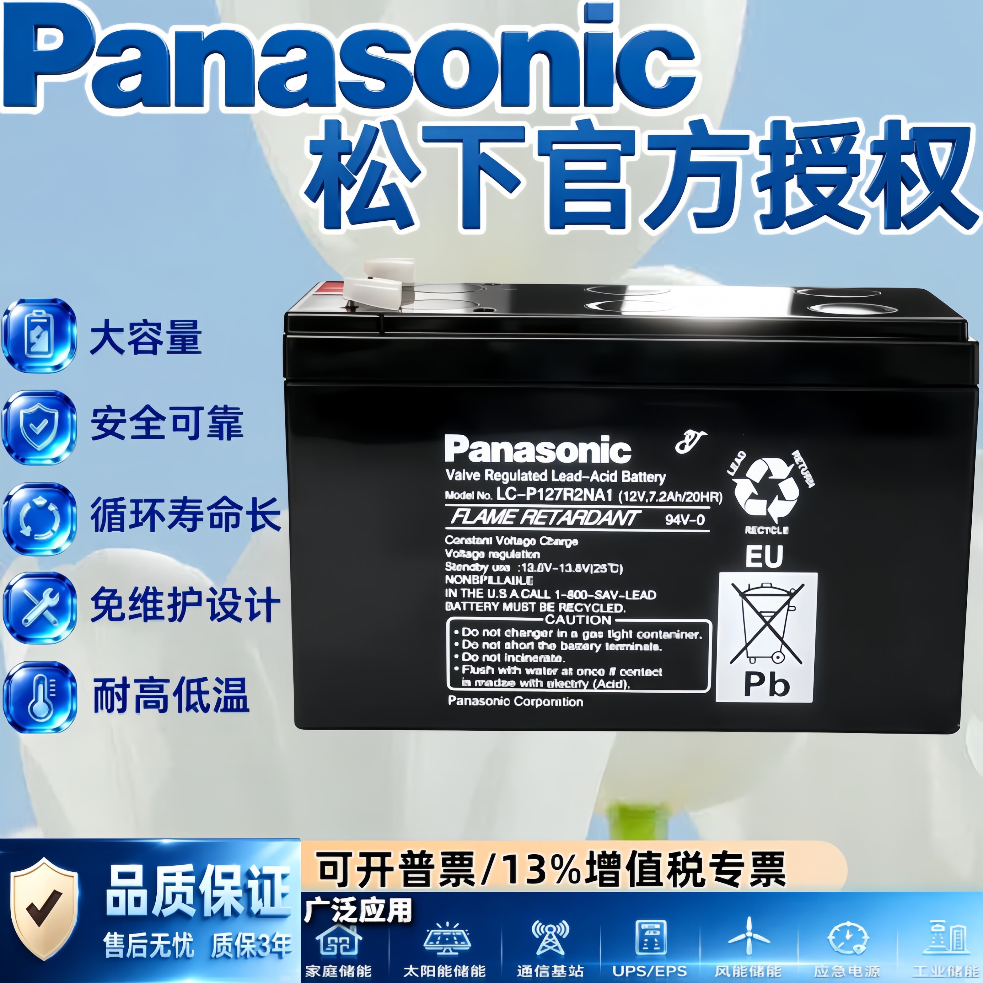 Аккумулятор Panasonic 12V6.6A7.2A8A для лифта UP-RW1228/1236/1245ST1, встроенный в ИБП