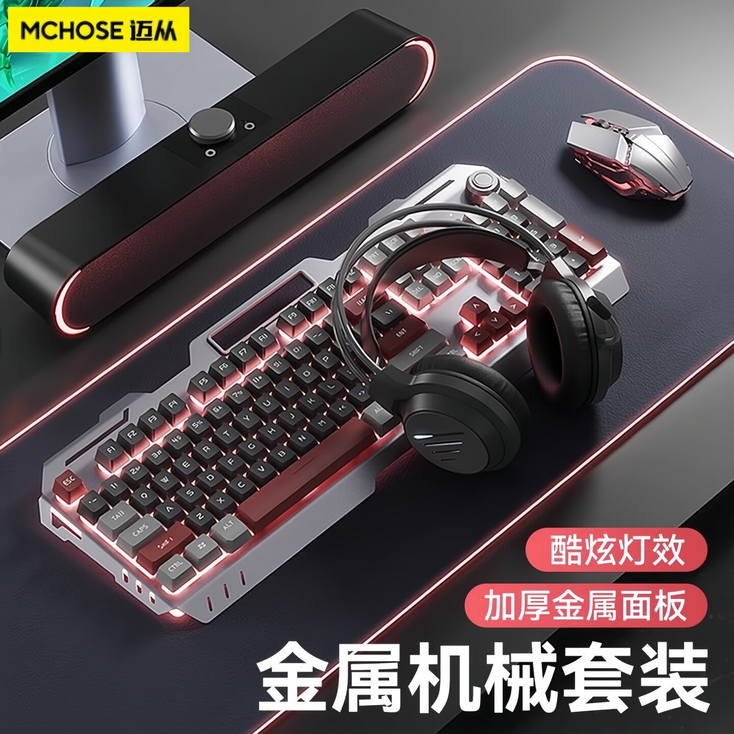 Игровая механическая клавиатура Maicong gaming, мышь, гарнитура из трех частей game office RGB luminous axis водонепроницаемая проводная подлинная