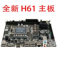 全新H61主板支持二三代I3 I5